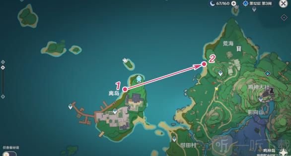 原神离岛之路怎么完成 离岛之路任务触发方法