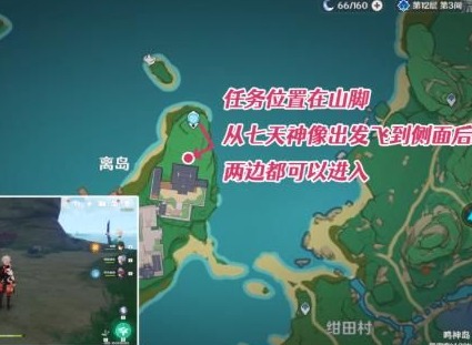 原神离岛之路怎么完成 离岛之路任务触发方法