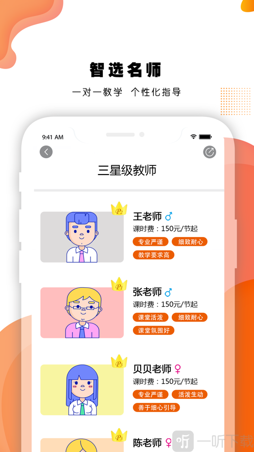艺对壹