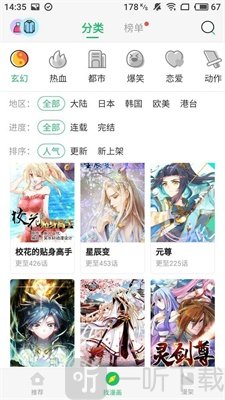 迷姝漫画