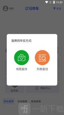 亿马停车