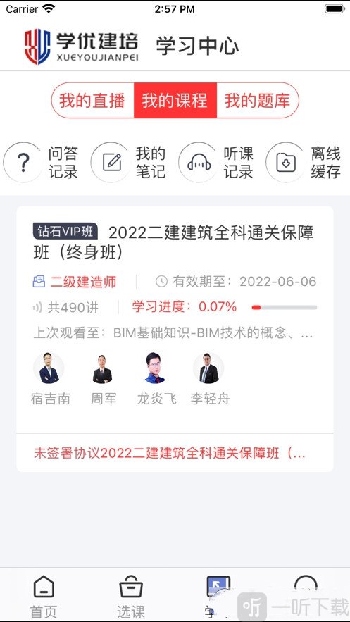 学优建培