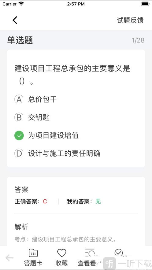 学优建培