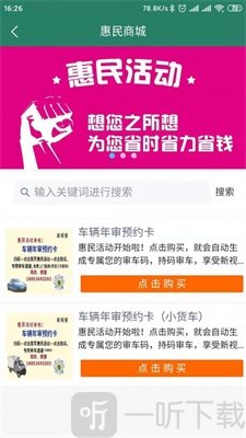 家政直通车