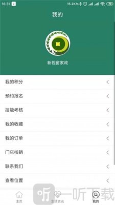 家政直通车