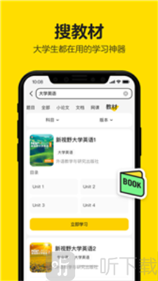 不挂科文库大学生版