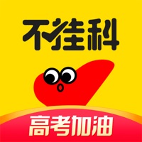 不挂科文库大学生版