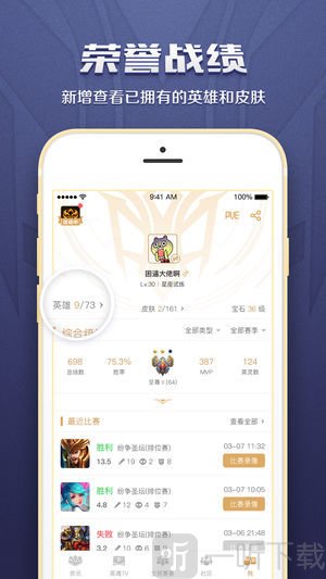 英魂之刃助手