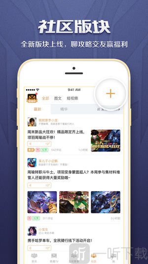英魂之刃助手