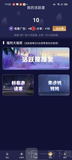 换肤助手最新版