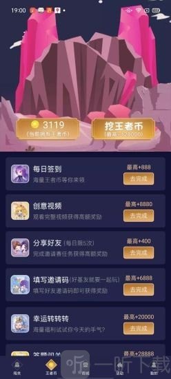 换肤助手最新版