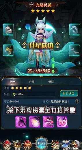英雄盛典