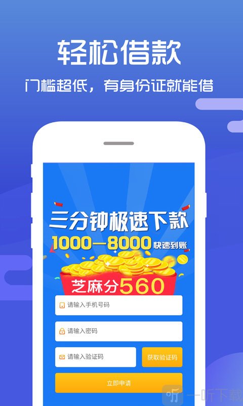 金鑫贷款