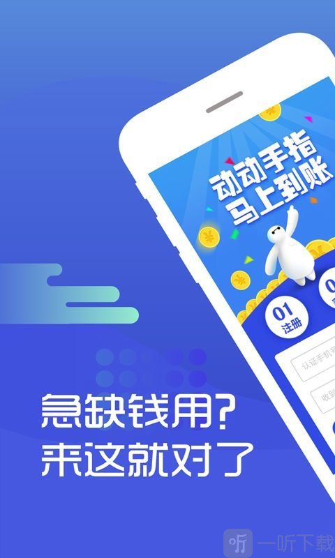 金鑫贷款