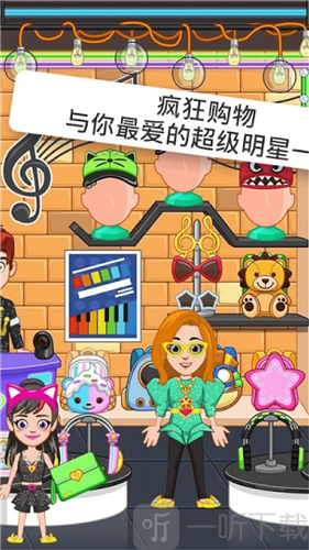 我的小镇流行明星