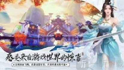 道无尽仙途