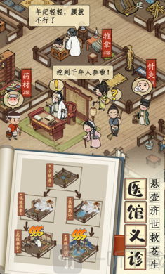 江南市井图