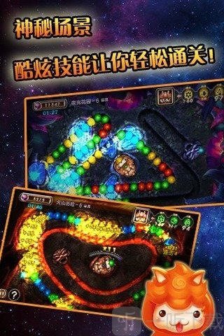 天天消祖玛