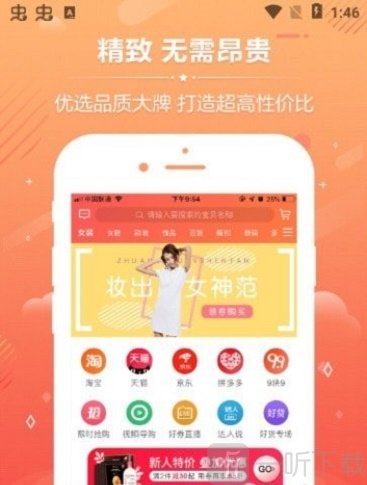 拣值了
