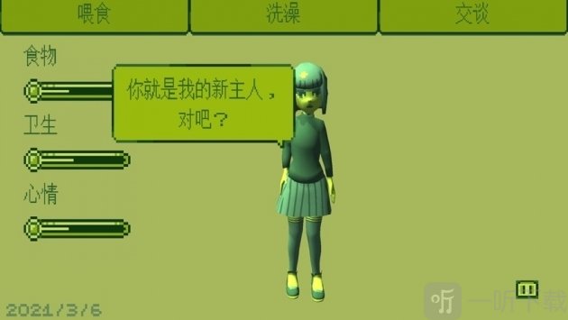 电子女生模拟养成