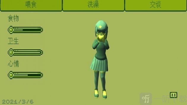 电子女生模拟养成