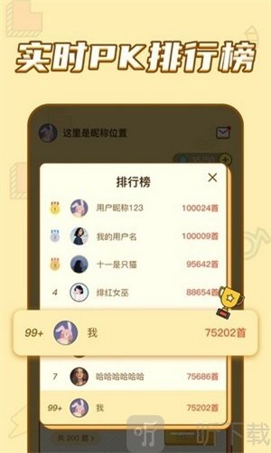 乐乐猜歌