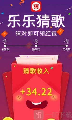 乐乐猜歌