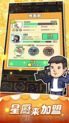 摆摊模拟器2021