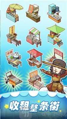 摆摊模拟器2021