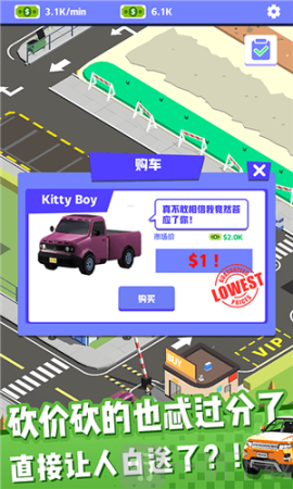 二手车总动员