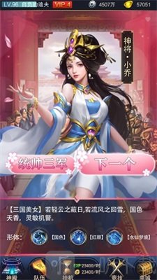王者女神传