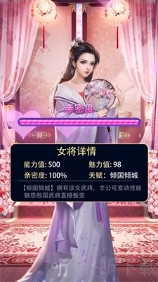 王者女神传