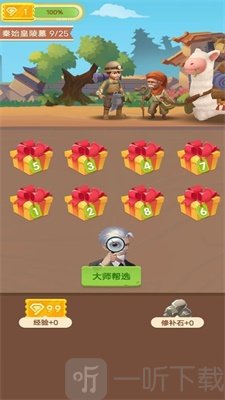 华仔鉴宝