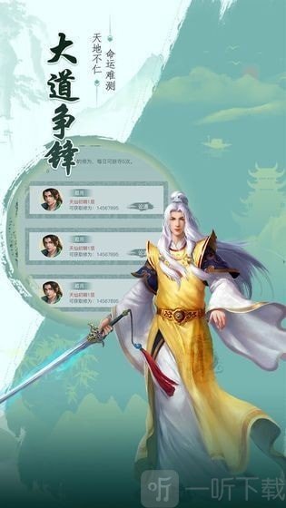 武驭诸天