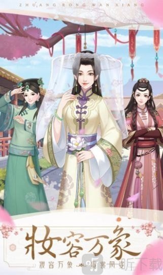 花妖传游戏梨容