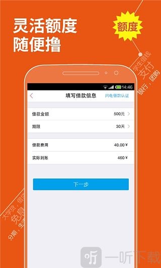u族大学贷