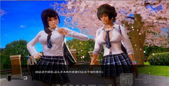 樱花学府