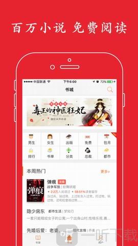 快看书屋