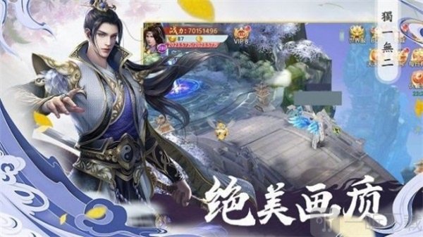 逍遥谪仙