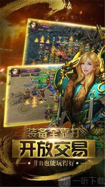 沙巴克权倾