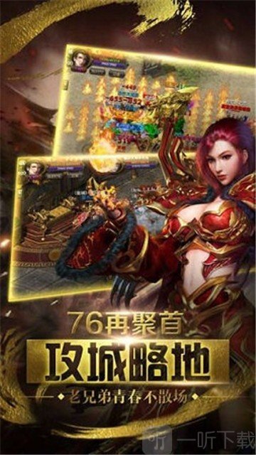 沙巴克权倾