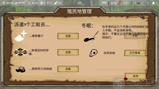 最后的蚂蚁