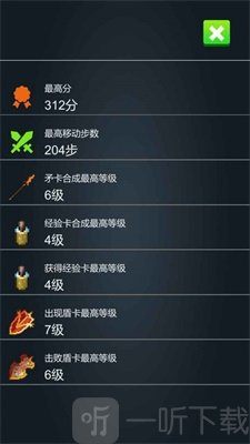 矛盾2048