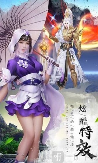 傲骨仙侠