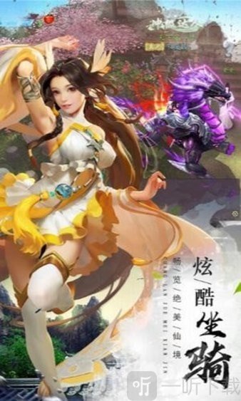傲骨仙侠