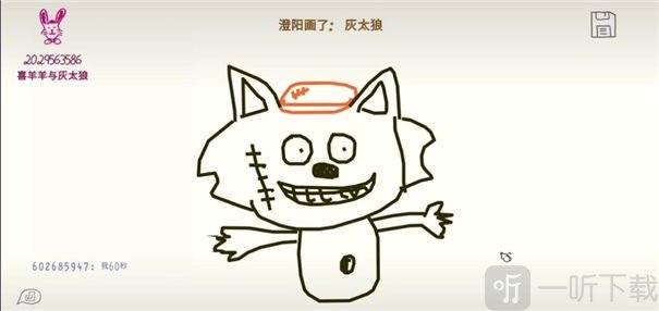 你画你的我猜我的