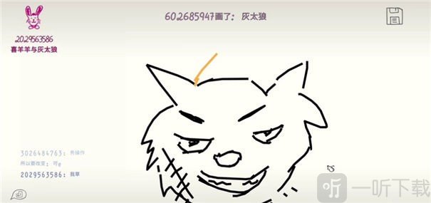 你画你的我猜我的