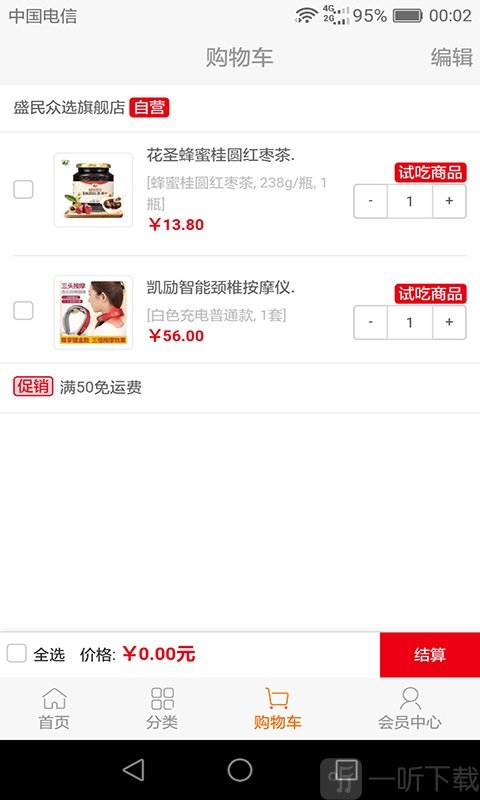 盛民众选