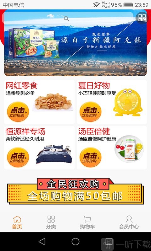 盛民众选