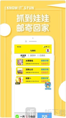 抓娃娃机器